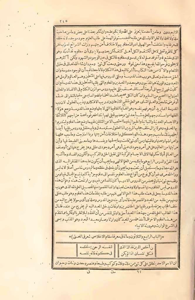 futmak.com - الصفحة 245 - من الجزء الثاني من طبعة بولاق الأولى